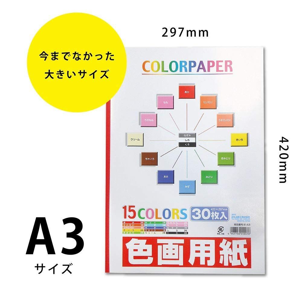 エヒメ紙工