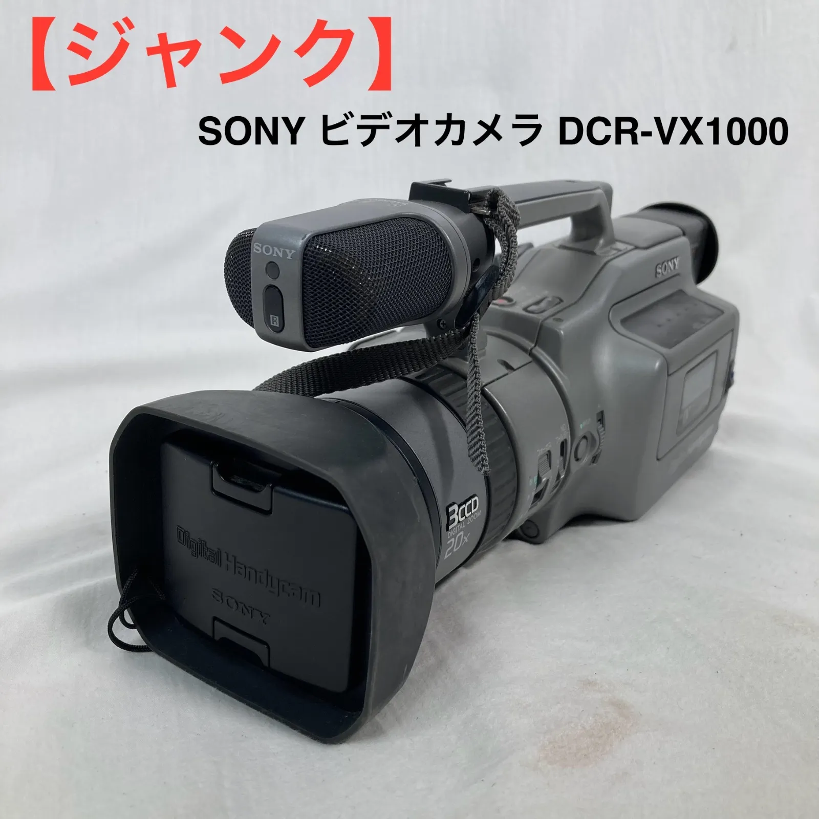 SONY デジタルハンディ－カム DCR-VX1000 他　完全故障品３点 DCR-VX1000 ハンディカム® デジタルビデオカメラレコーダー