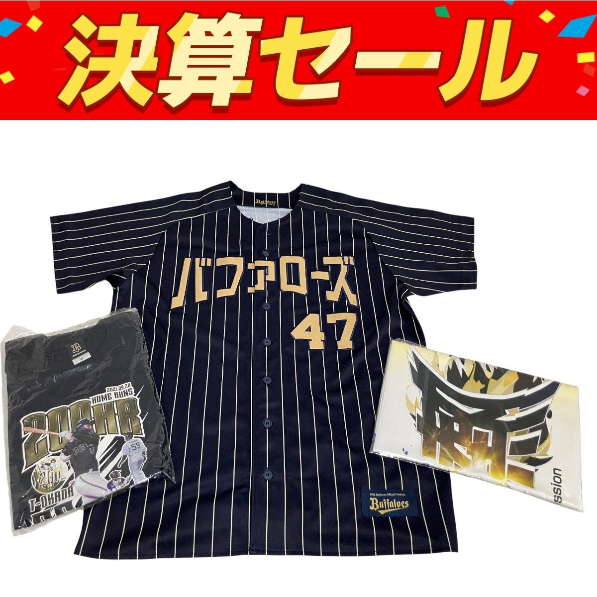 オリックス野球クラブ T岡田 200本塁打 Tシャツ 山口廉王 ユニフォーム