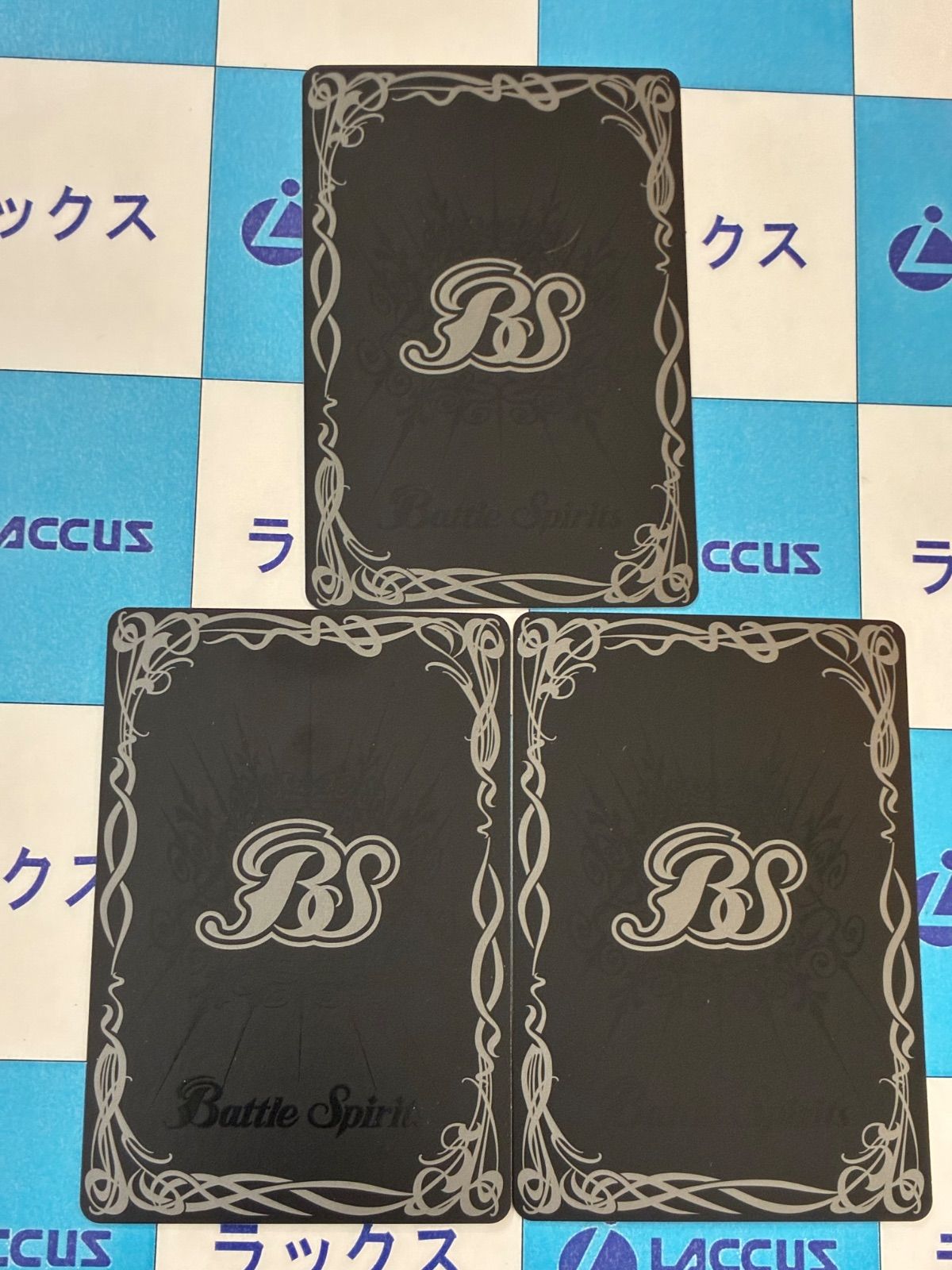 バトルスピリッツ/バトスピ 銀河星剣グランシャリオ 三枚