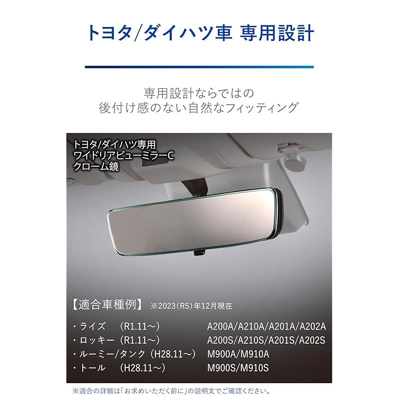 Cタイプ クローム鏡