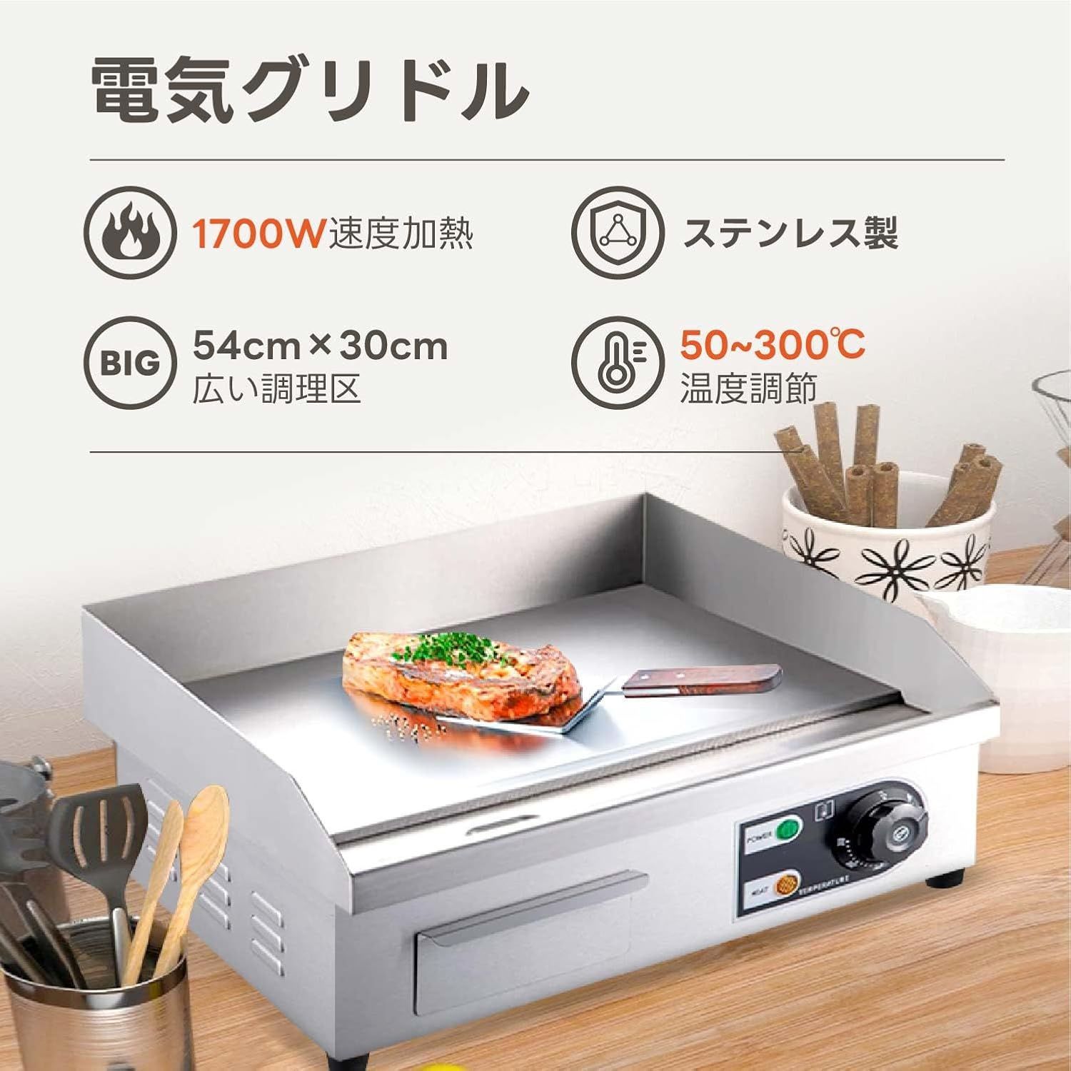 W 業務用グリドル