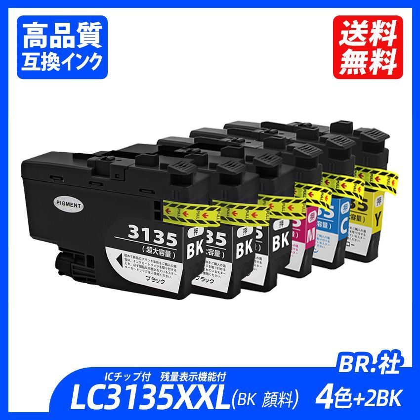 LC3135 4色セット+BK×2 超大容量 計6本 ブラック シアン マゼンタ