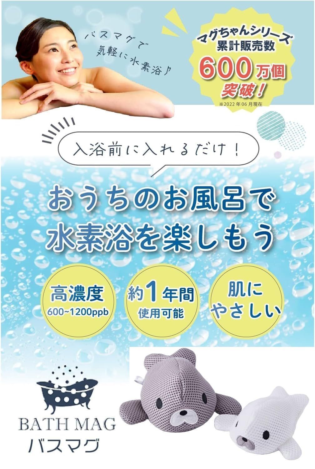 アザラシ親子セット宮本製作所