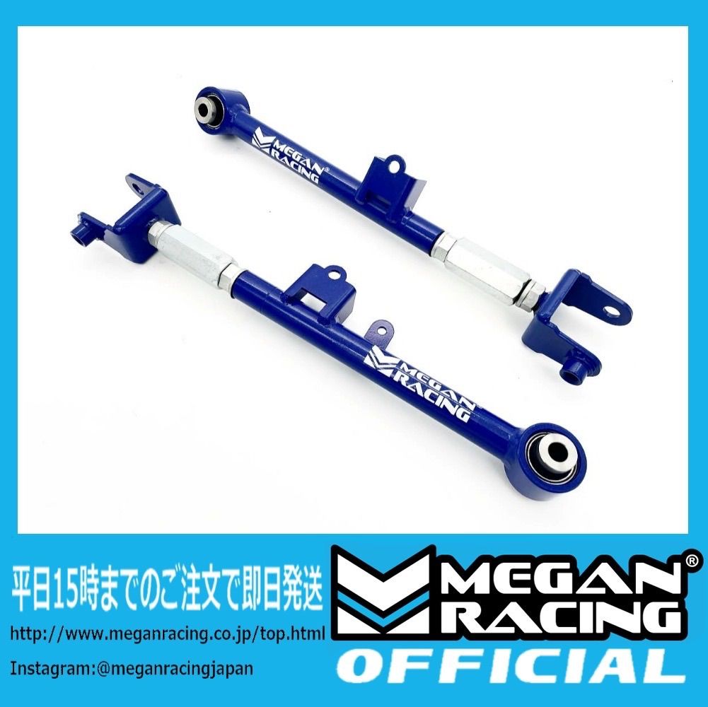 ロードスターND MEGAN RACING アームキット リアトーコントロールアーム マツダ ロードスター ND MX5