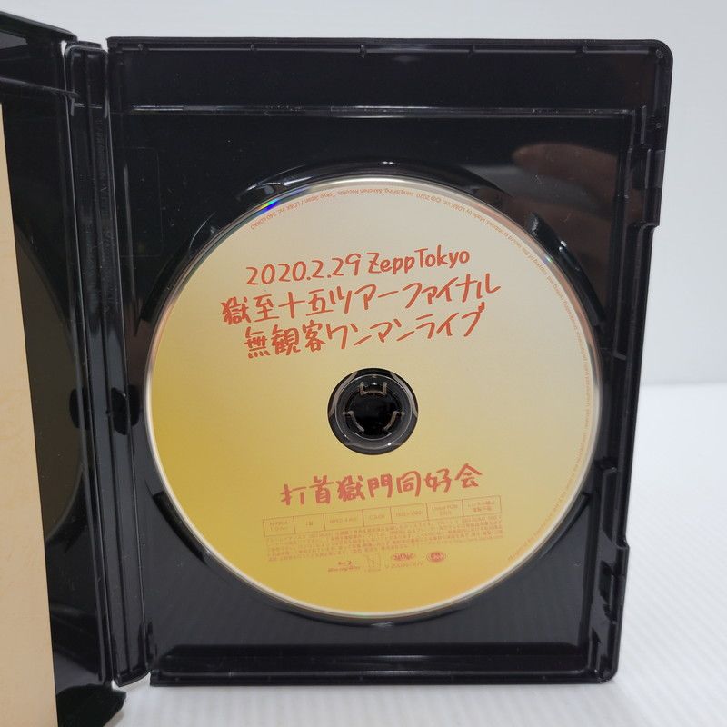 中古品】 打首獄門同好会 極至十五ツアーファイナル 無観客ワンマン