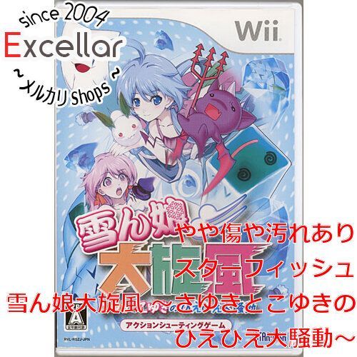 Wii - 雪ん娘大旋風 ～さゆきとこゆきのひえひえ大騒動～　Wii　説明書なし・カバーいたみ Amazon.co.jp: 雪ん娘大旋風 ～さゆきとこゆきのひえひえ大騒動