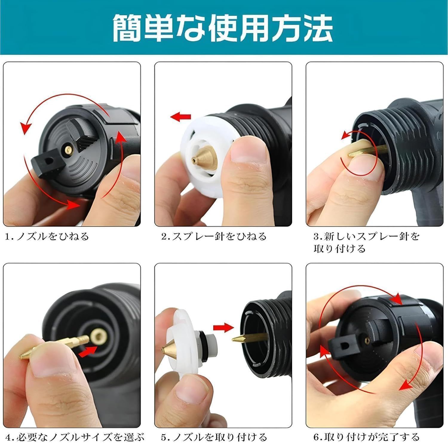 電動
