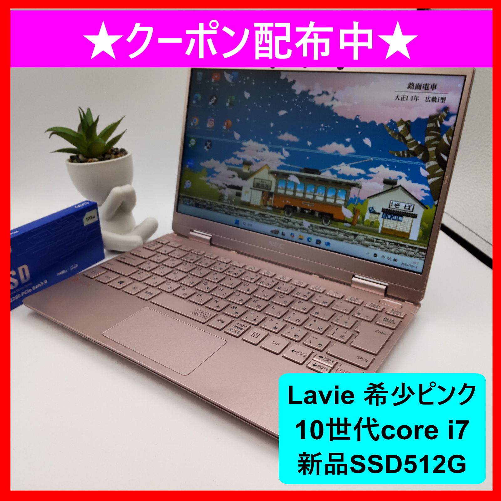 ピンク＆ ＆超軽量 Lavie メタリックピンク 10世代core i7 メモリ８GB SSD512GB