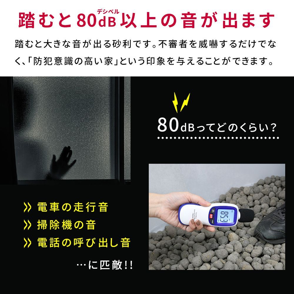 砂利