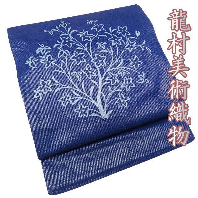 龍村美術織物 開き名古屋帯 花に向かい鳥 正絹 着物 RO-3936 名古屋帯 名品 龍村美術織物 落款 草花 金銀糸 箔 朱色 正絹