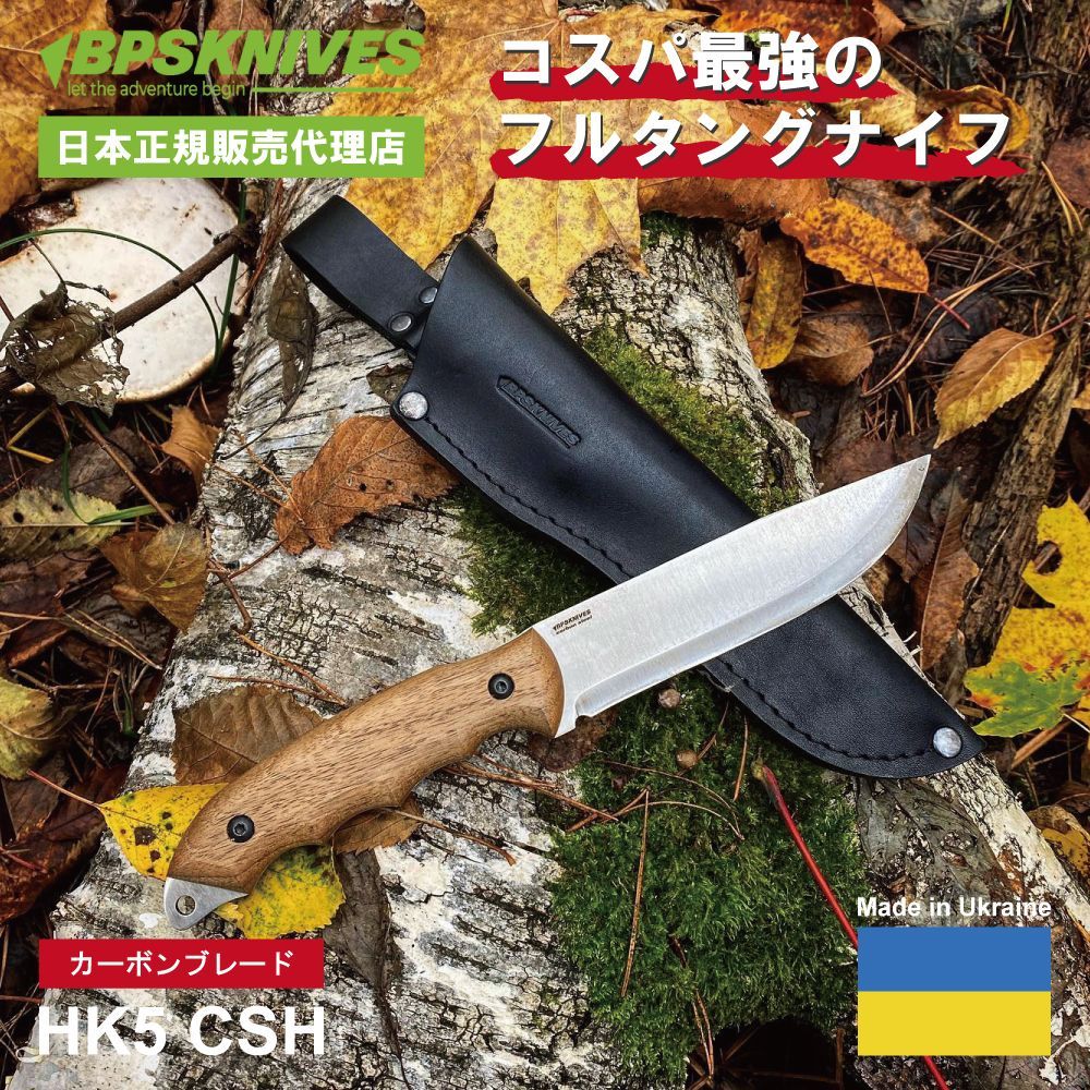 BPS Knives キャンプナイフ シースナイフ アウトドア ブッシュクラフト