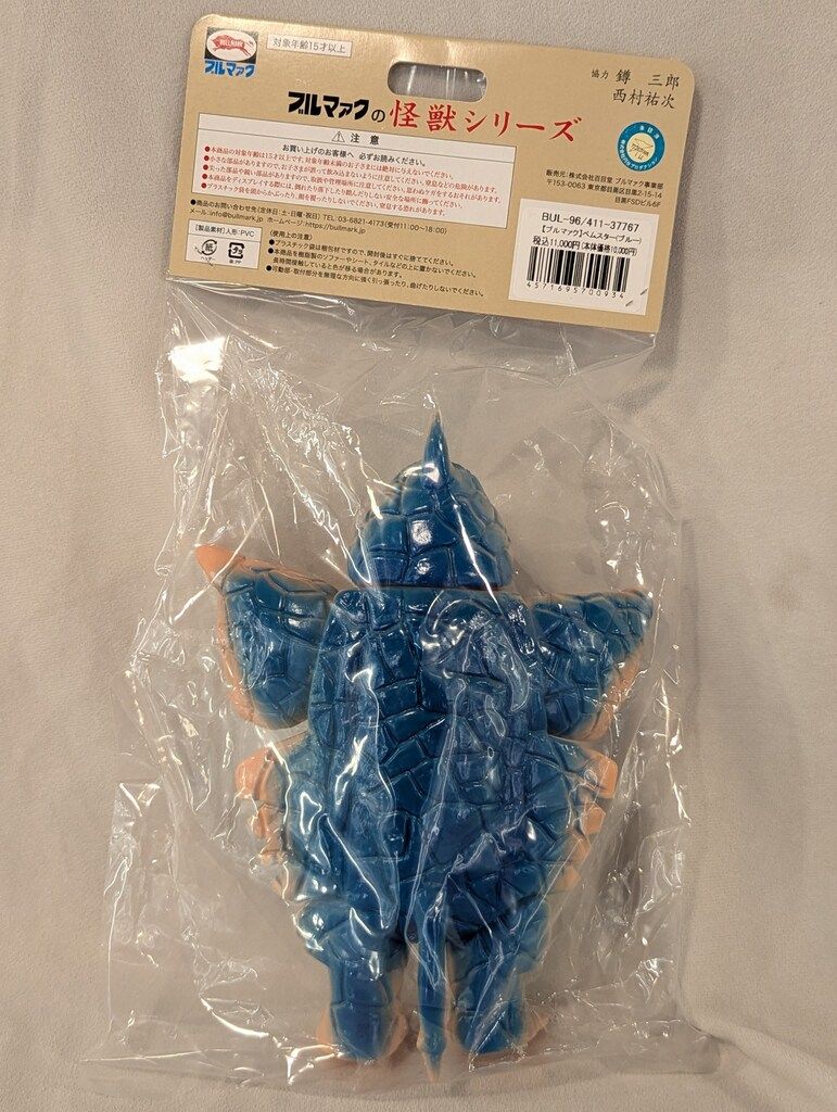 ブルマァク ブルマァクの怪獣シリーズ ベムスター(ブルー) BM456