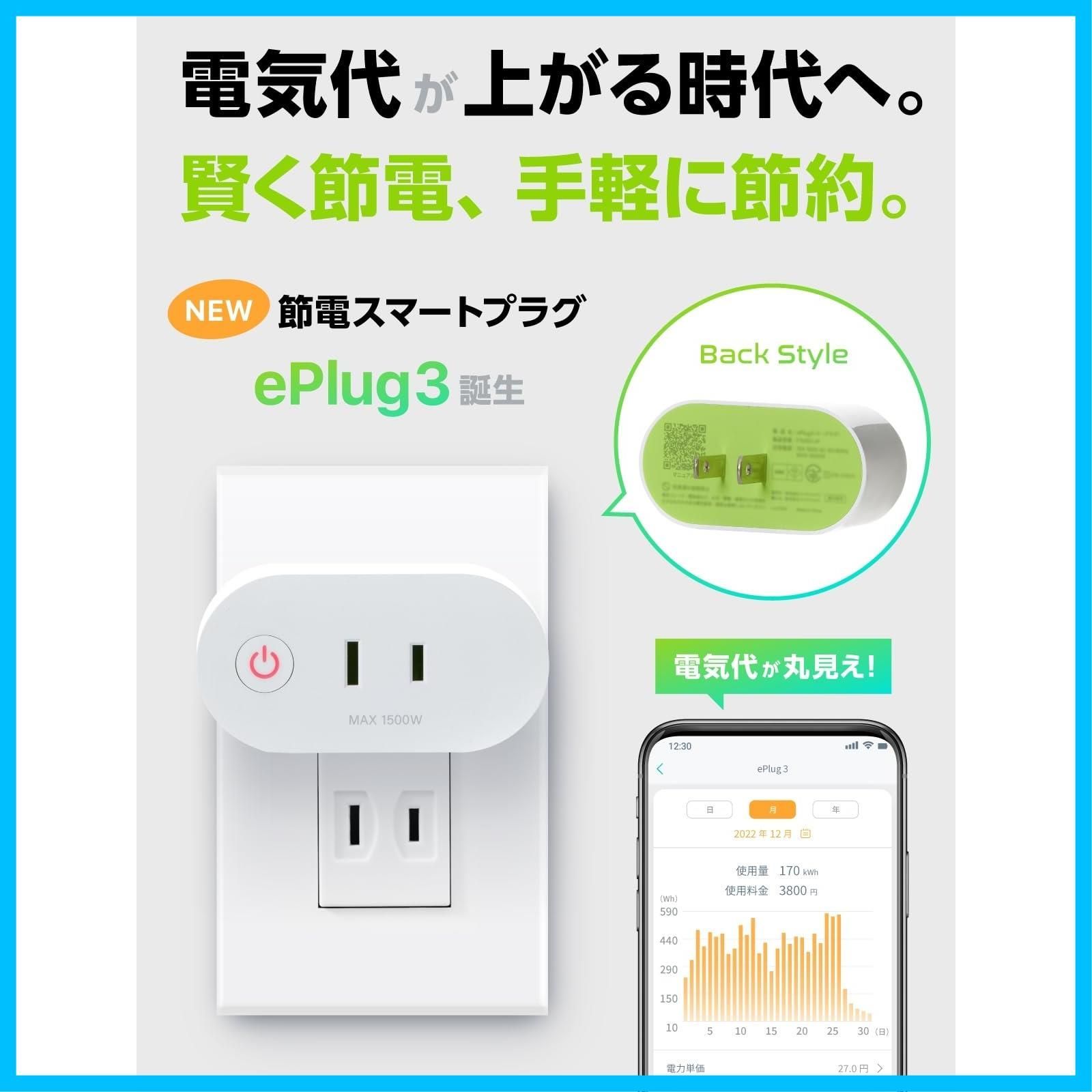 コンセント