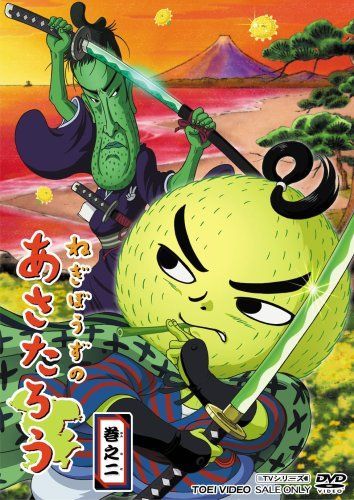 ねぎぼうずのあさたろう 巻之二 [DVD]