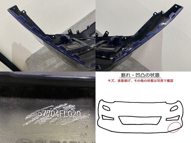 インプレッサ/スポーツ GT2/GT3/GT6/GT7 純正 後期 フロント バンパー