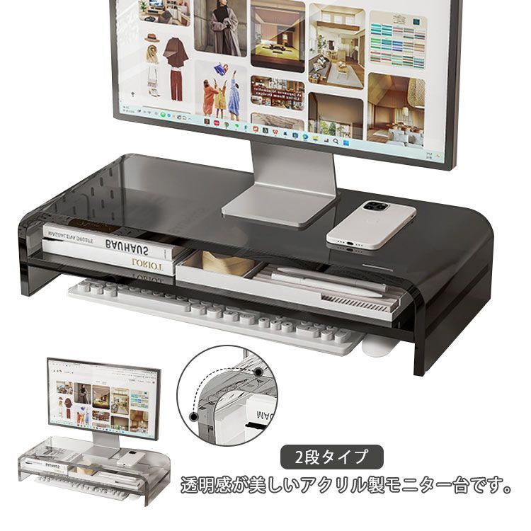 モニター台 机上ラック 2段 アクリル 透明 クリア モニタースタンド パソコン台 液晶モニター台 ディスプレイ台 PC台 机上台 コンパクト キーボード収納 ラック PCラック ノートパソコン収納 Nx5p698