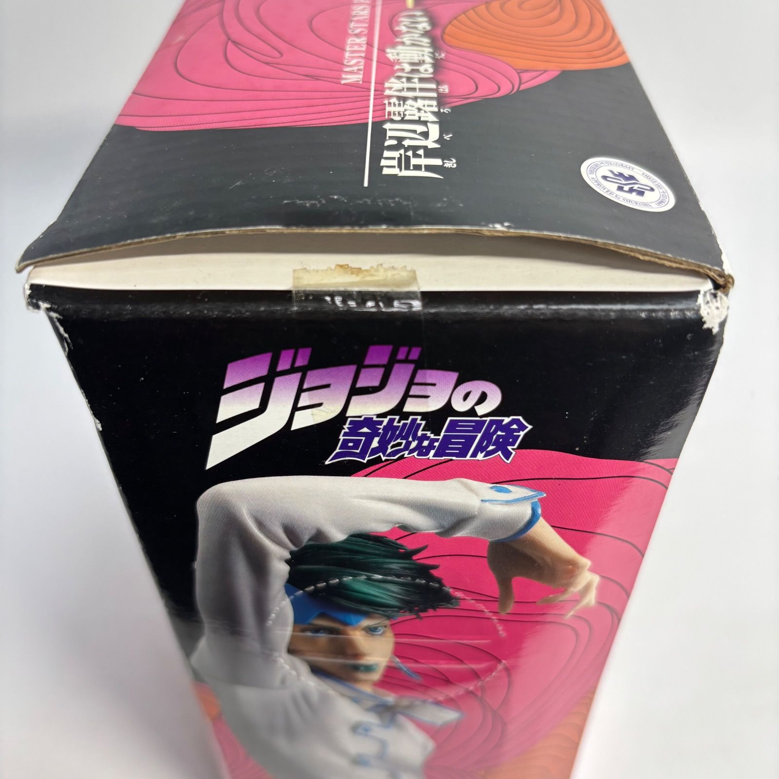 未開封】 岸辺露伴 フィギュア ジョジョの奇妙な冒険 MASTER STARS
