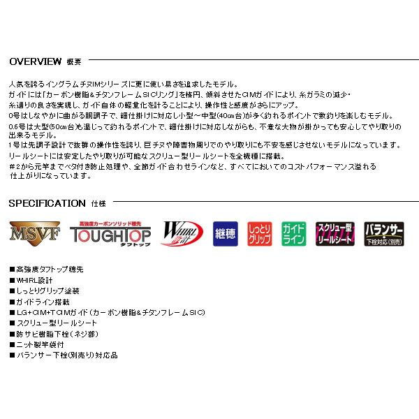 ≪ 19年 新商品 ≫ 宇崎日新 イングラム チヌ CIM 5305 1号 5 3 m 〔仕舞寸法 123 cm〕