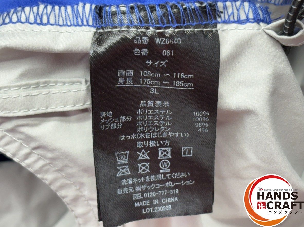 〇サンエス RD9390 ファンバッテリセット 実使用1回/ワークマン