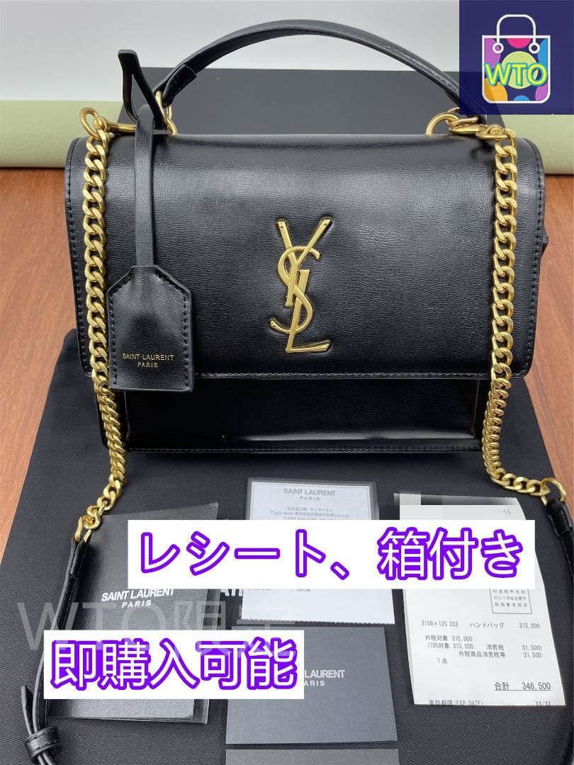 サンローラン 2way ショルダーバッグ M634723 レザー ブラック黒