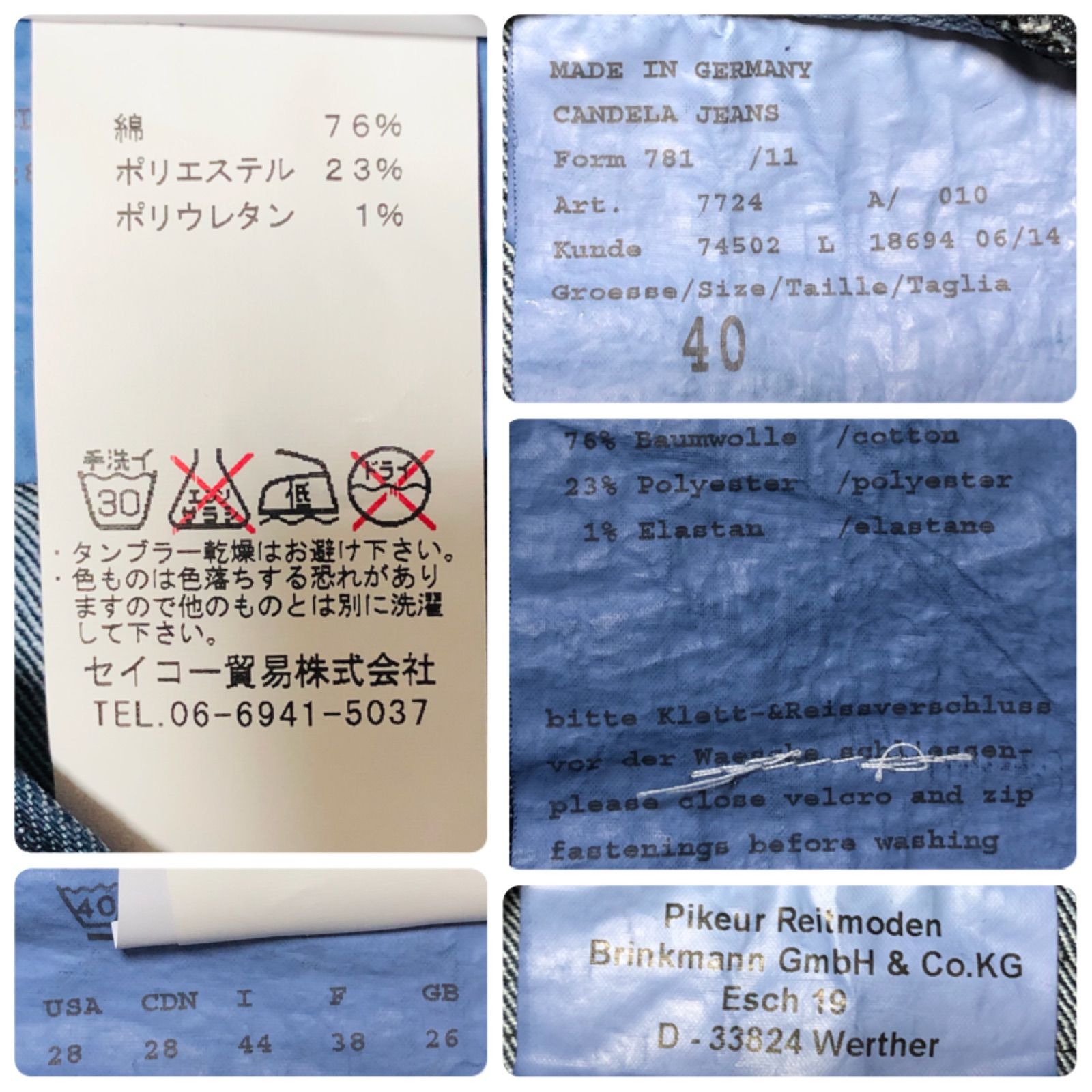 ドイツ製 インディゴブルー