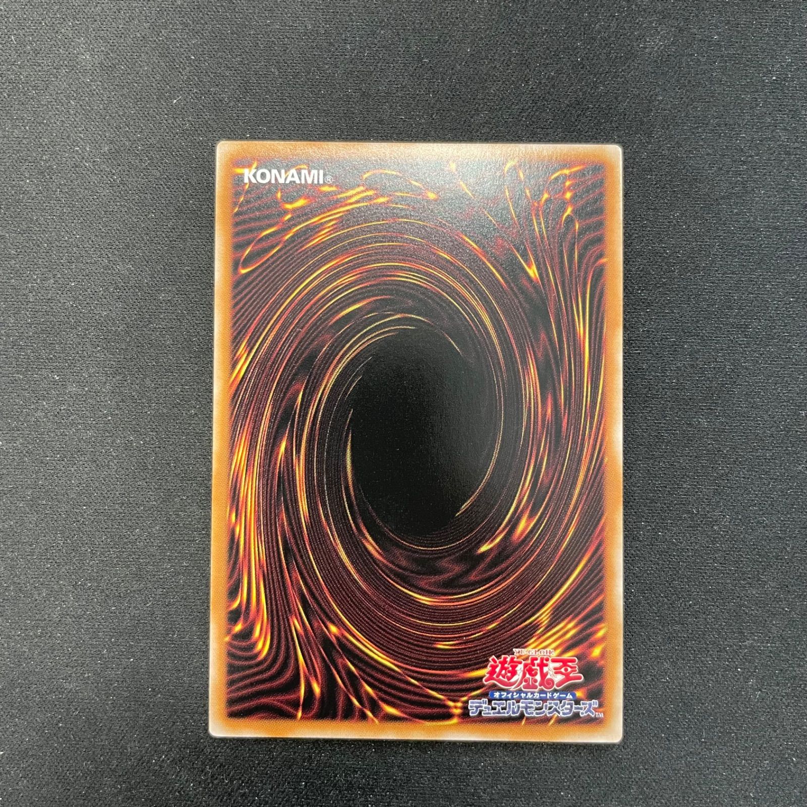 遊戯王 閉ザサレシ天ノ月 レッドシークレットレア 25PP-JP029