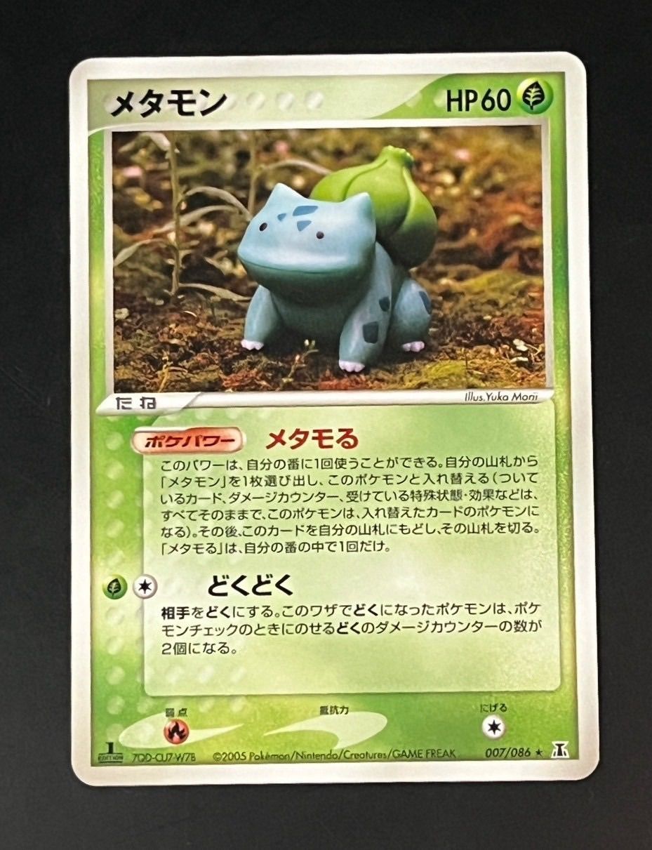 中古品】メタモン 007/086☆ HP60 PCG 拡張パック ホロンの研究塔 