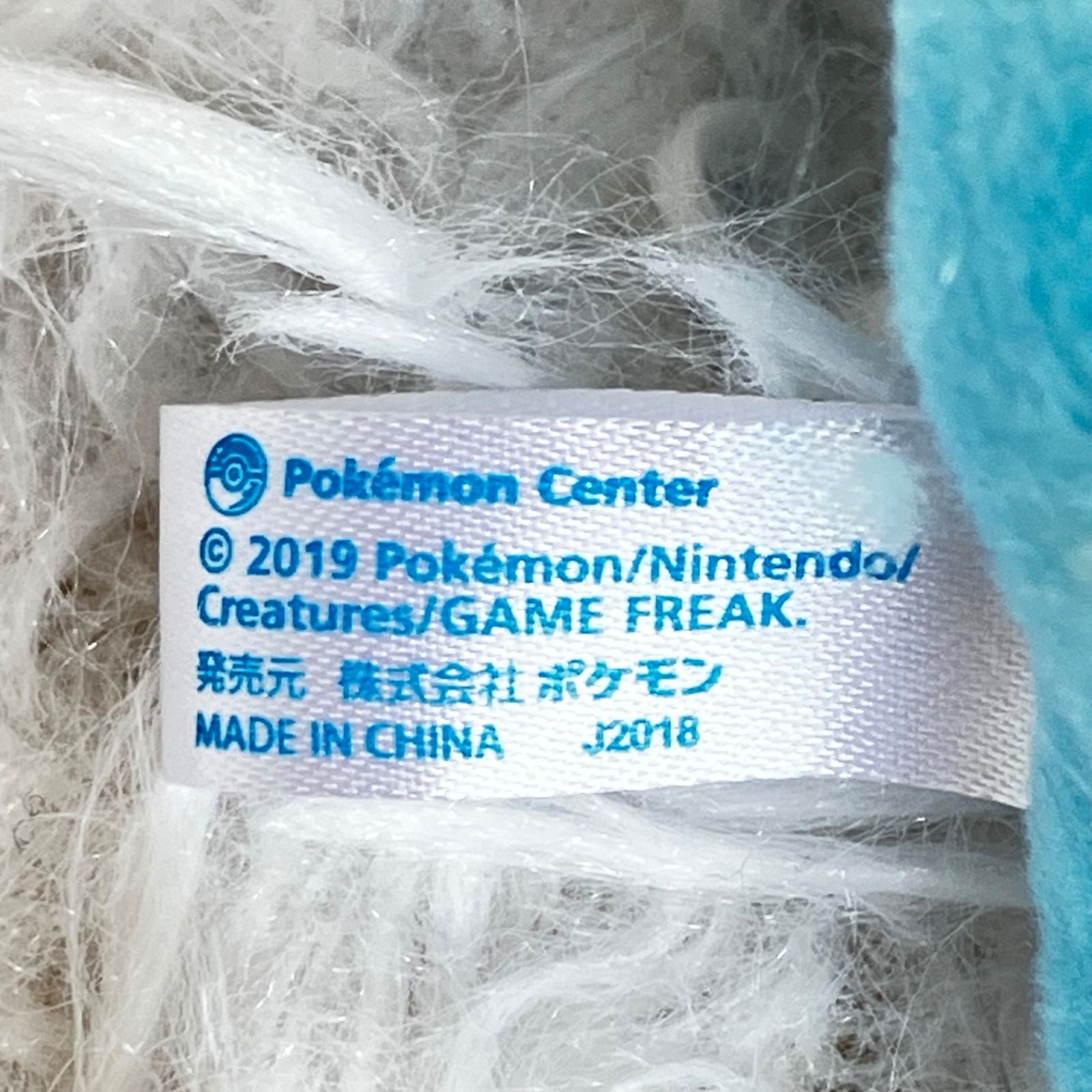 希少 ポケモンセンター 限定 シャワーズ ミックスオレ ぬいぐるみ 
