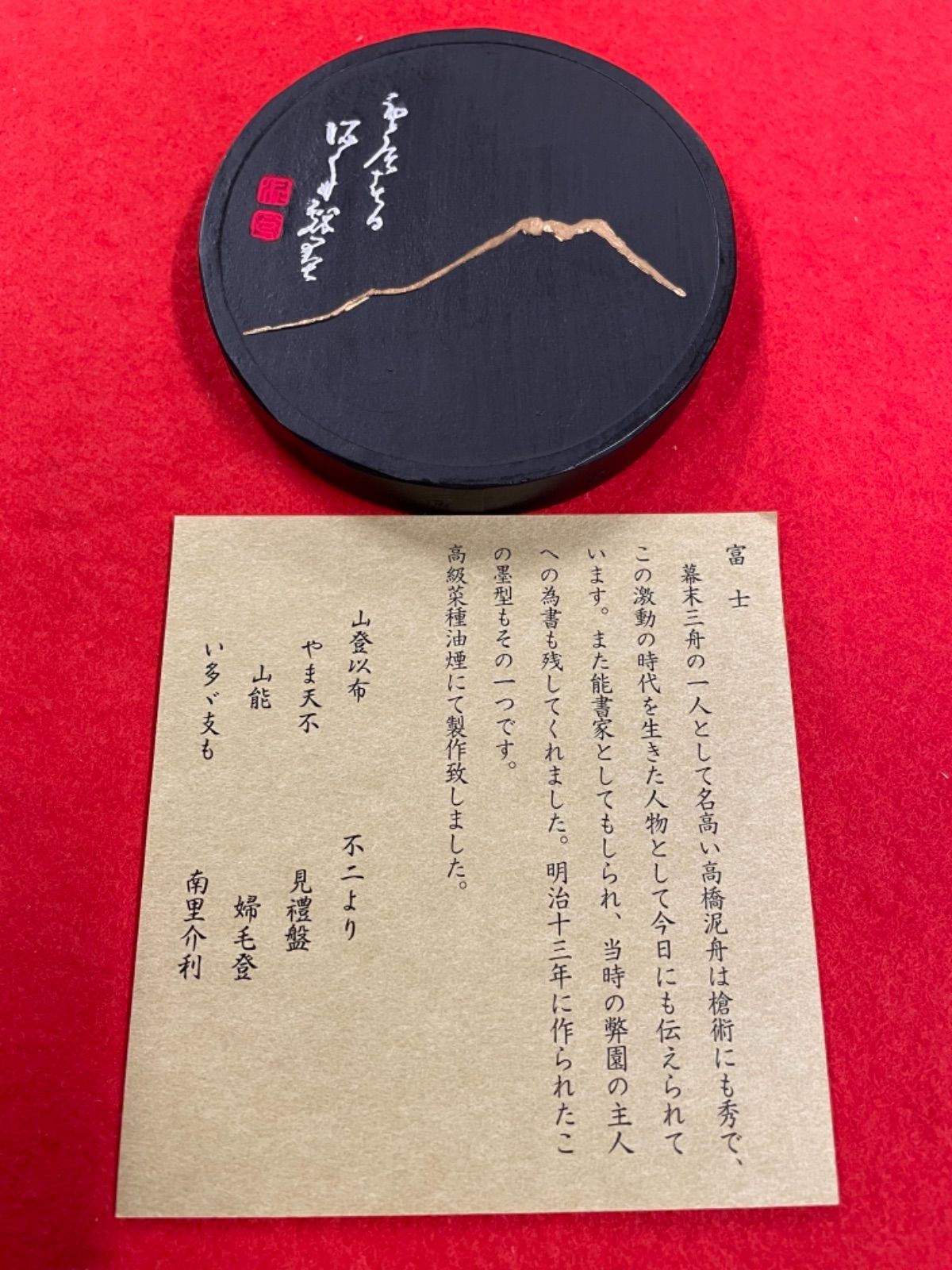 奈良老舗高級菜種油煙古墨16g
稀少高級銘墨状態良！ 楽天市場】喜壽園製 書道墨 菜種油煙墨『正倉院』｜書道 書道