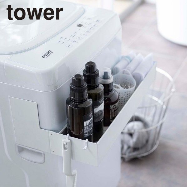 送料無料！新品・未使用 tower《 マグネット伸縮洗濯機ラック タワー