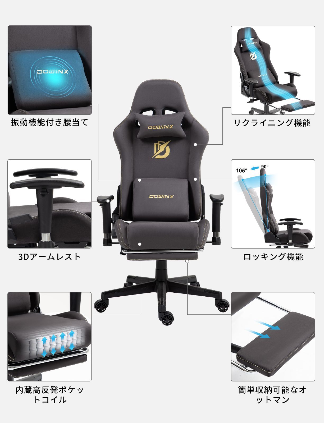 ゲーミングチェア