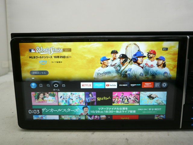 カロッツェリア