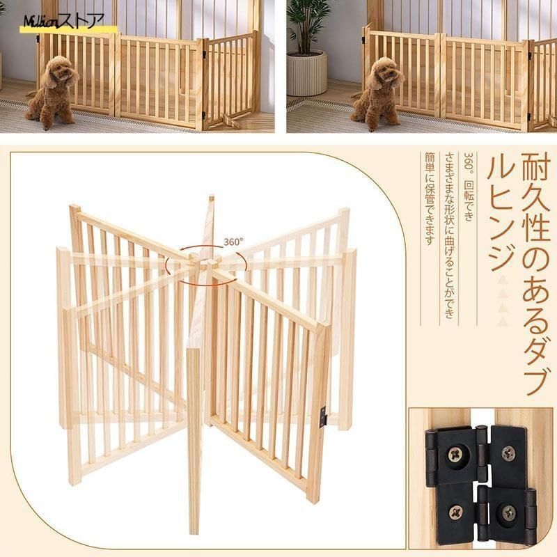 日本製 「木製 ペットゲート」 天然木 ペットフェンス スリー