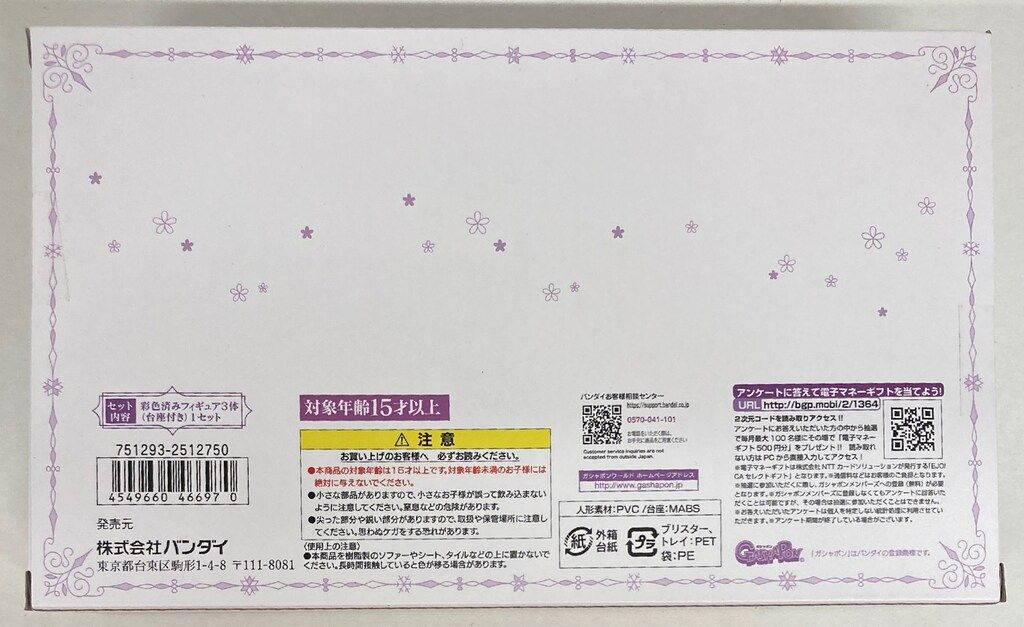 バンダイ Gasha Portraits Special SET
