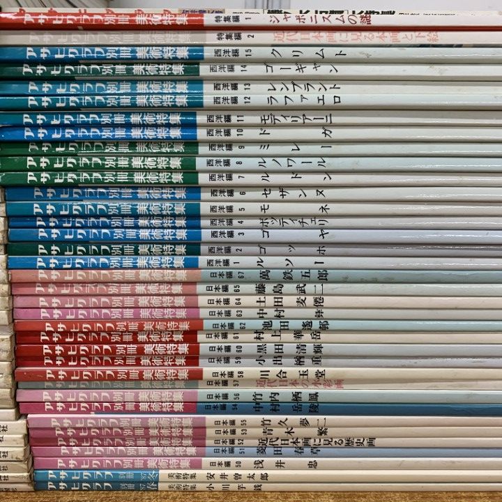 □03)【1点限り!】アサヒグラフ別冊 まとめ売り約90冊大量セット/朝日