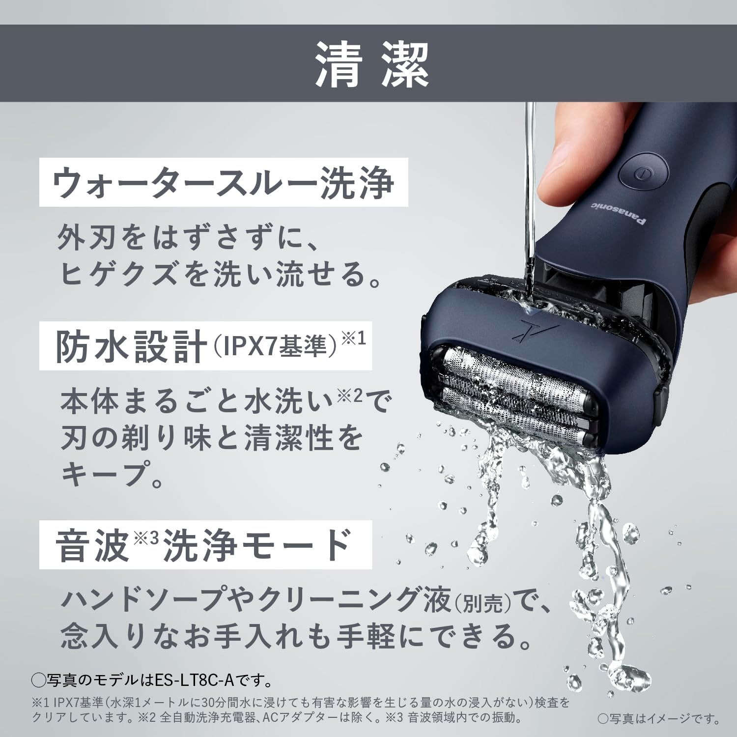 ラムダッシュ 3枚刃