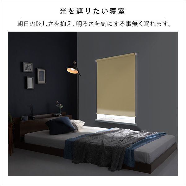 つっぱりロールスクリーン