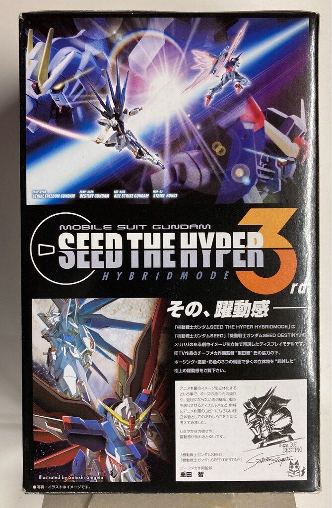 機動戦士ガンダムSEED THE HYPER HYBRID MODE 3rd 機動戦士ガンダム 機動戦士ガンダムSEED THE HYPER HYBRID MODE
