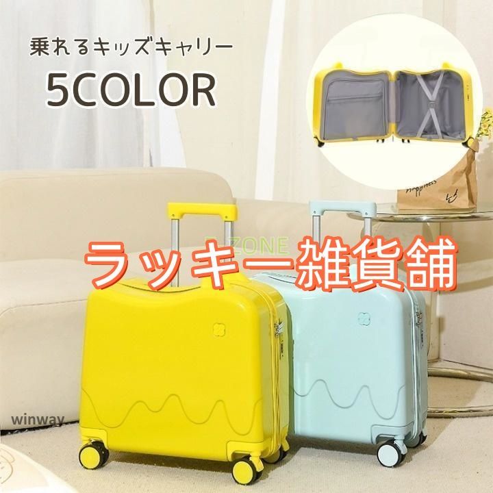♥スーツケース キッズ 子供用 18インチ キャリーケース 乗れる キッズキャリー 乗れるキャリー かわいい 耳付き ネコ耳 おしゃれ 女の子 男の子