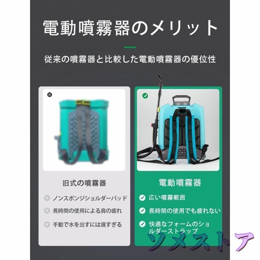 自動噴霧器 12L