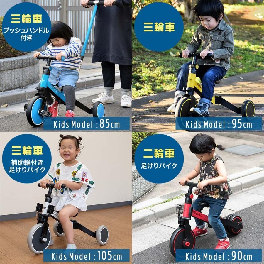 【ほぼ未使用！】三輪車・二輪車・ペダルなし・かじ取り押し棒の四役！キッズ自転車 ほぼ未使用！】三輪車・二輪車・ペダルなし・かじ取り押し棒の四