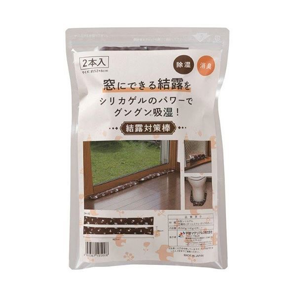 まとめ 宇部マテリアルズ結露対策棒 約52×6cm 1パック 2本 ×5セット
