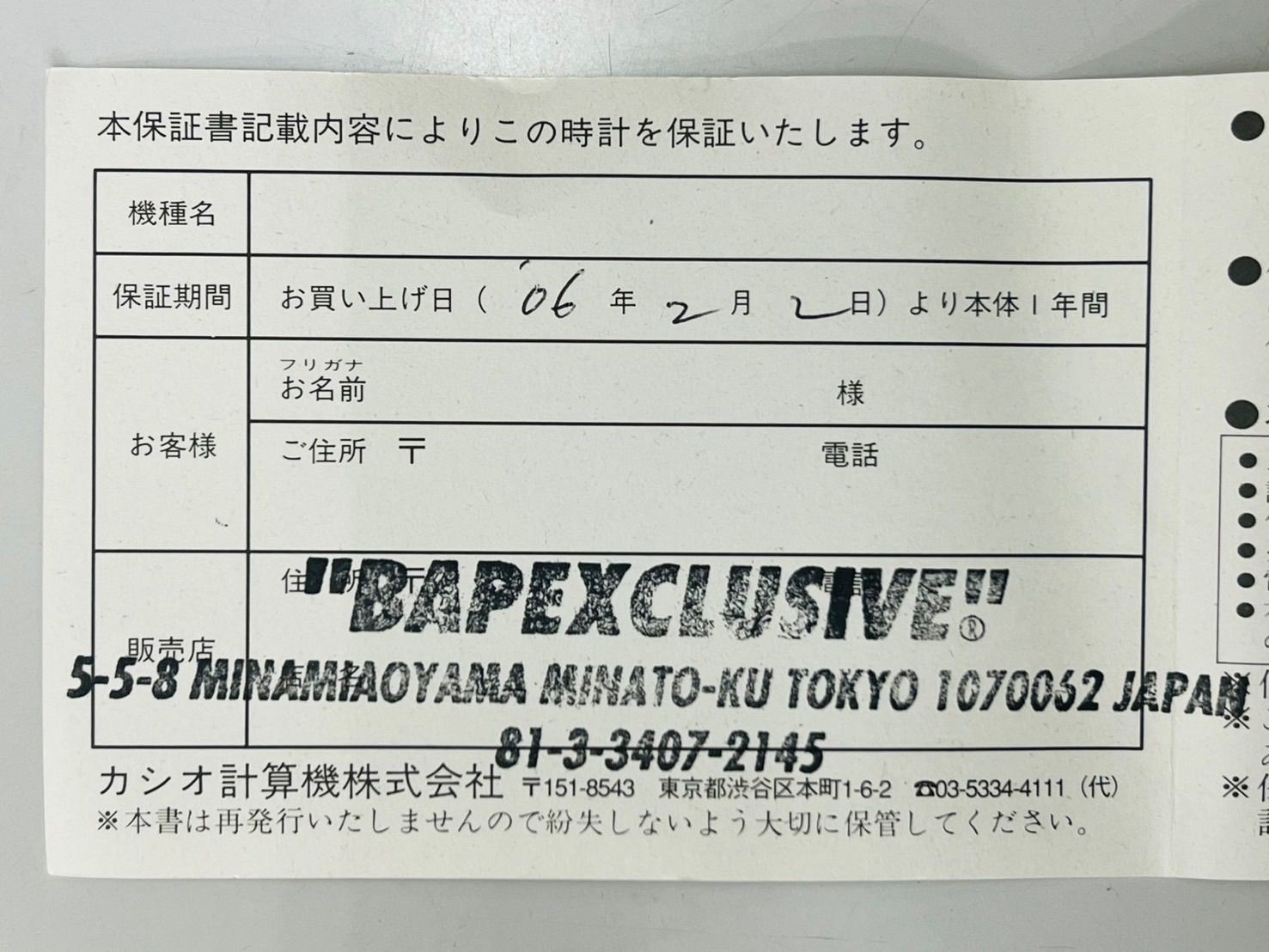 APE Gショック 2006年 2000本限定 メンズ腕時計/カシオ/G-SHOCK/その他