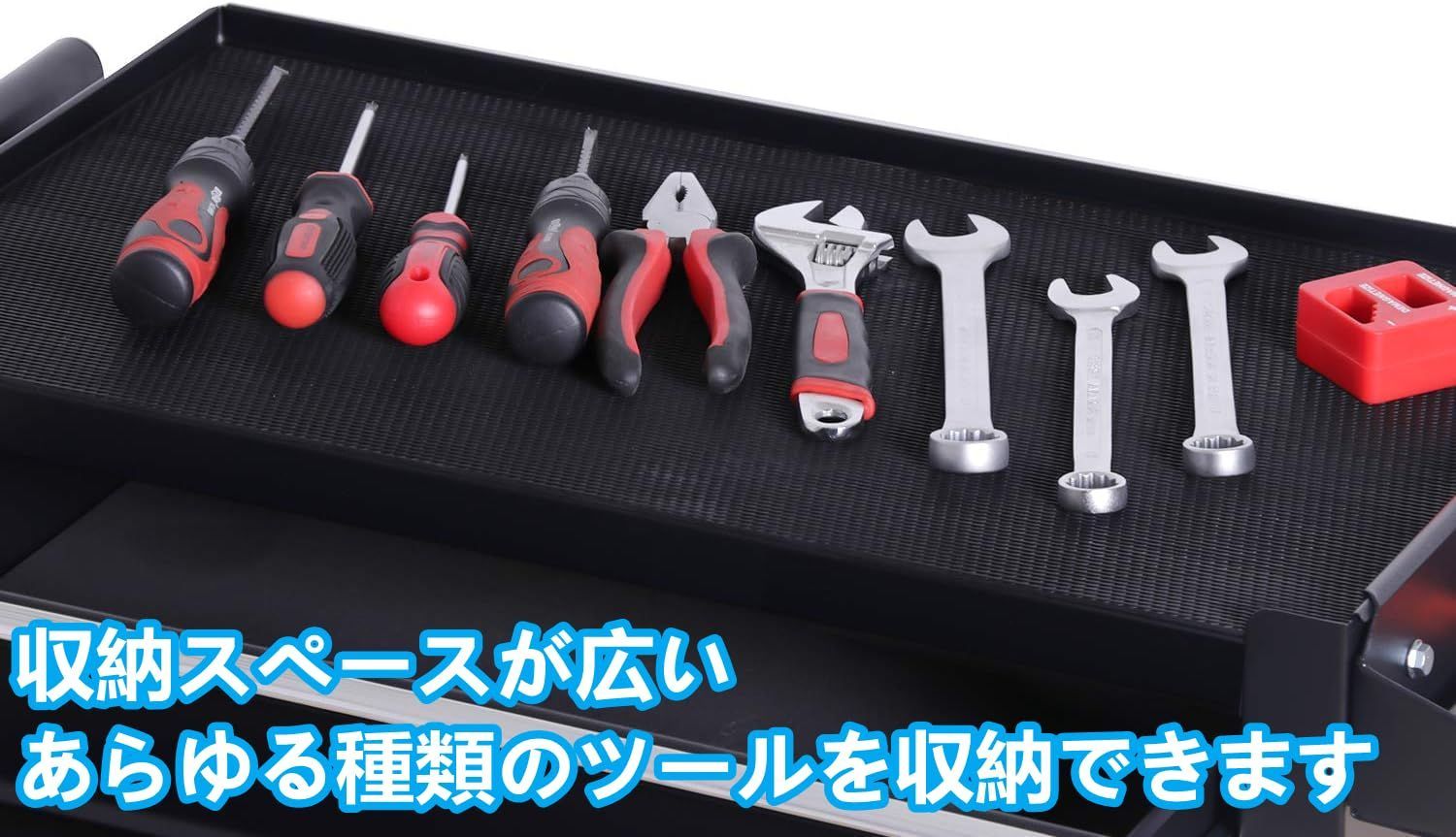 ツールキャビネット工具収納