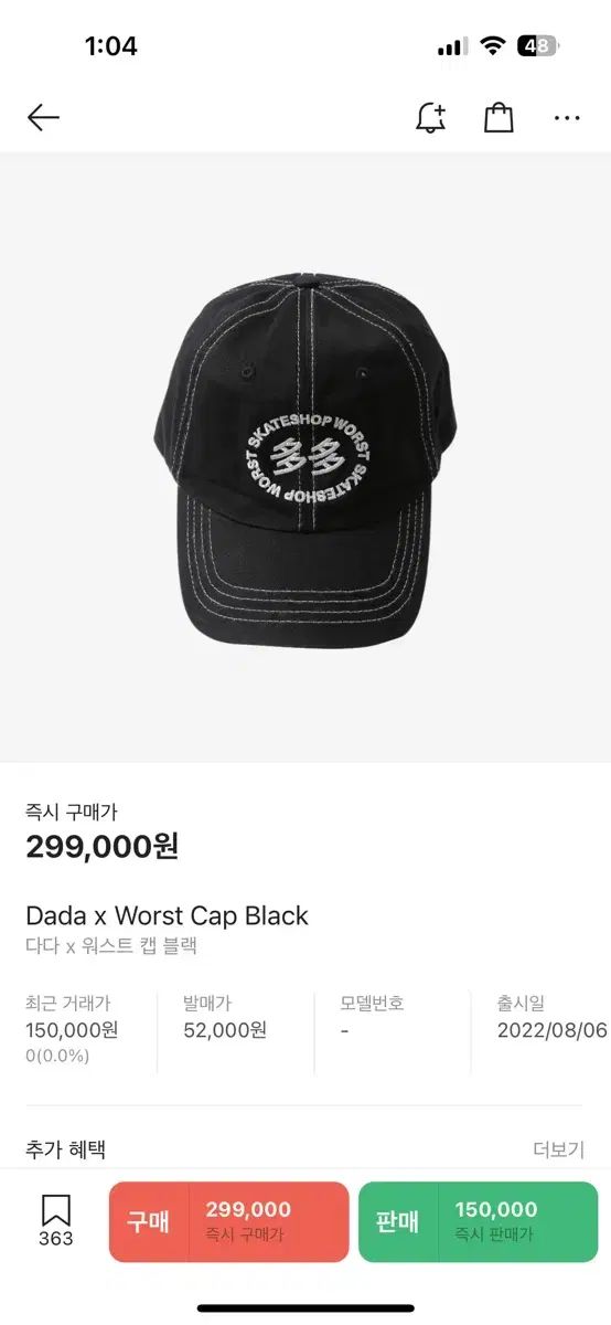 Dadaism ダダイズム 最悪 スケートショップ ボールキャップ