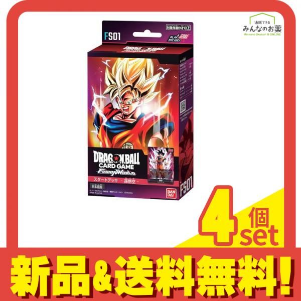 ドラゴンボールスーパーカードゲーム フュージョンワールド スタートデッキ 孫悟空 FS01 1組入 4個セット まとめ売り