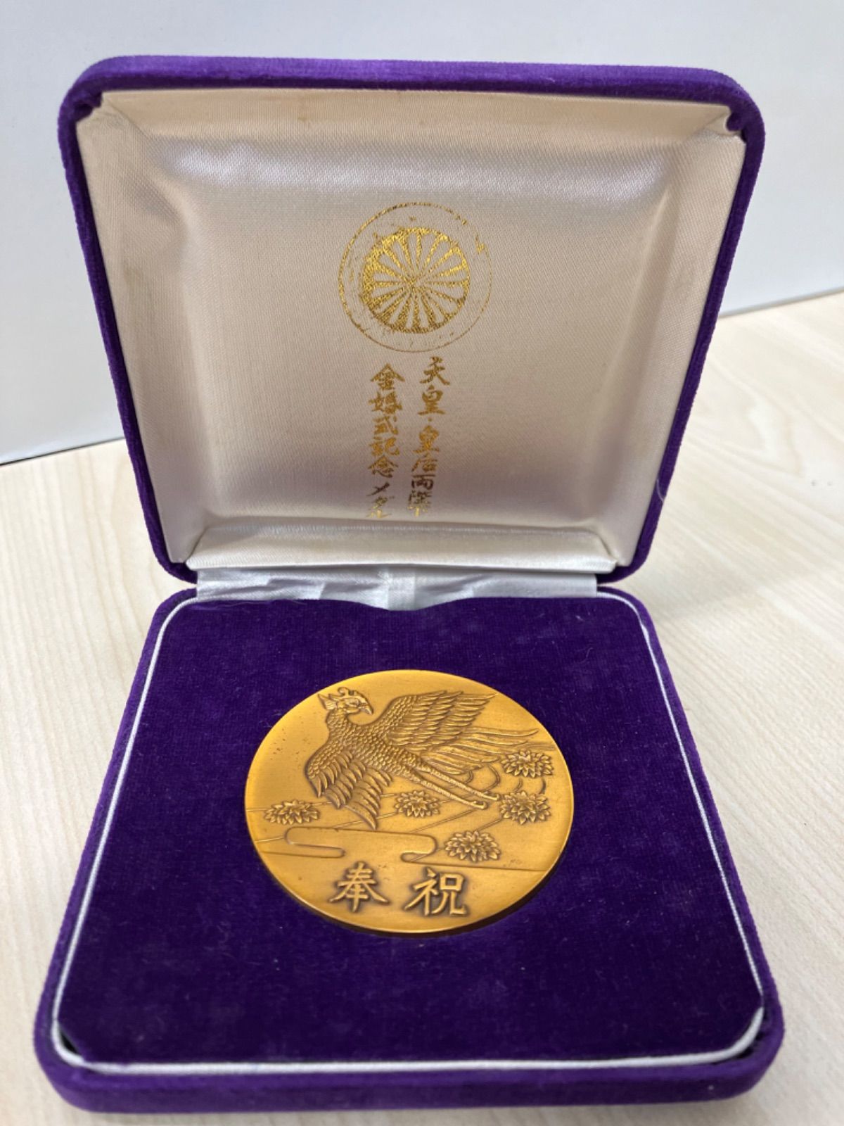 24KGP御所車と昭和天皇記念メダル2種 K24 純金製 昭和天皇皇后両陛下 西ドイツ訪欧 記念メダル 79.28g