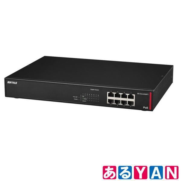 バッファロー アンマネージスイッチ BS-GUL2008PT Giga対応 Layer2 8ポート POE 新品 送料無料