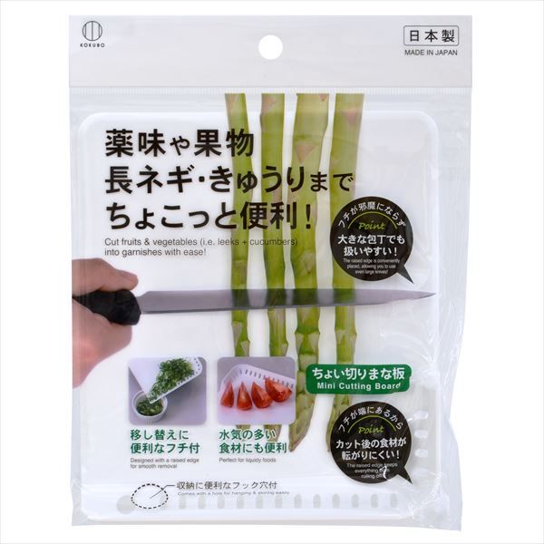 まとめ買い-200点セット ちょい切りまな板 小久保工業所 台所用品